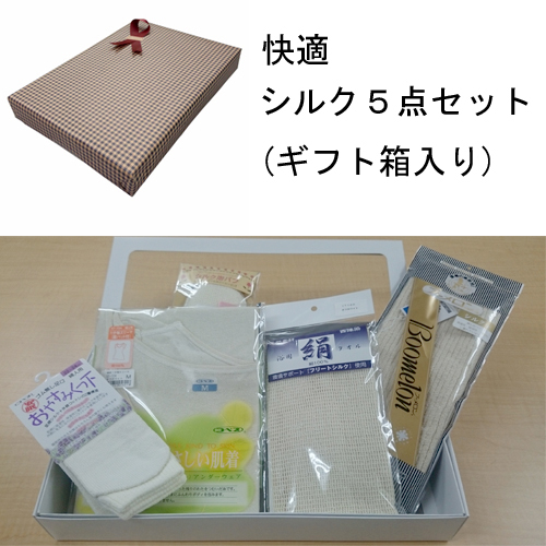 ギフト箱入り 快適シルク5点セット (肌着+タオル+はらまき+パフ+靴下)/日本製