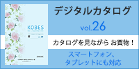 _ːN KOBES fW^J^O vol.26