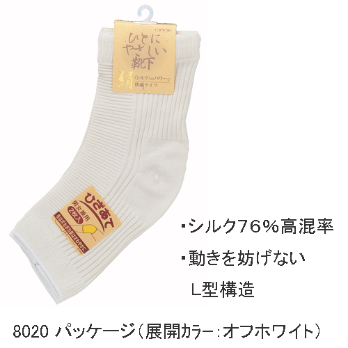 シルクひざあて 2枚組 日本製 < サポーター < サポーター・腹巻
