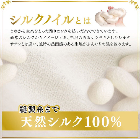 シルクノイル肌着
７分袖スリーマ—
シルク１００％　日本製