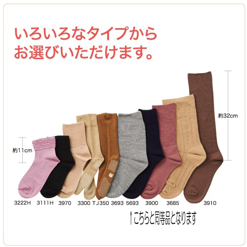 超ゆったり大きな靴下
<紳士>　むくみ用　特大サイズ
綿混　春夏用　日本製